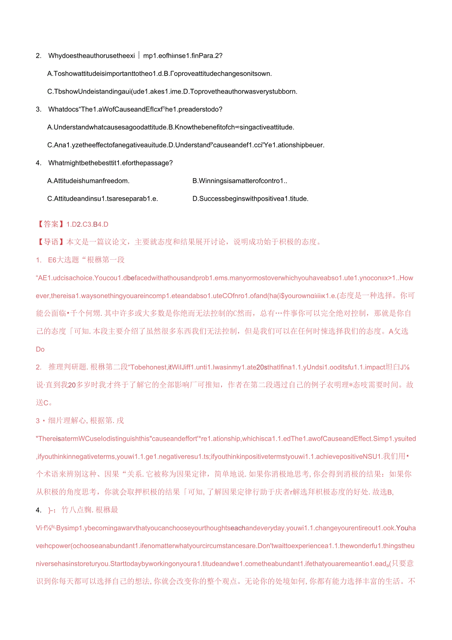 专题02阅读理解应用文&议论文&新闻报道(解析版）.docx_第2页