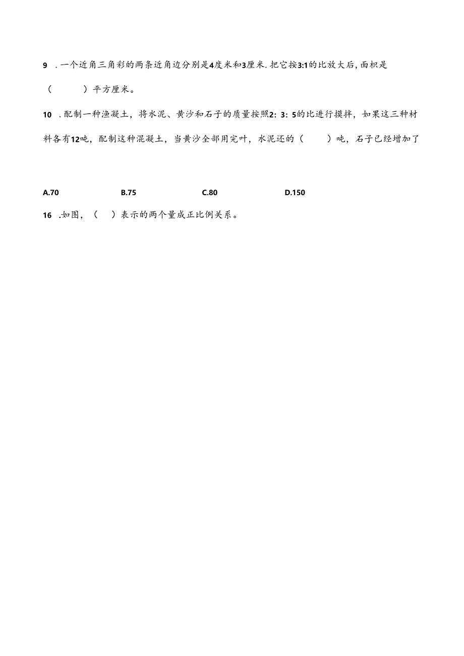 人教版六年级下册小升初复习 比和比例专题突破（含答案）.docx_第2页