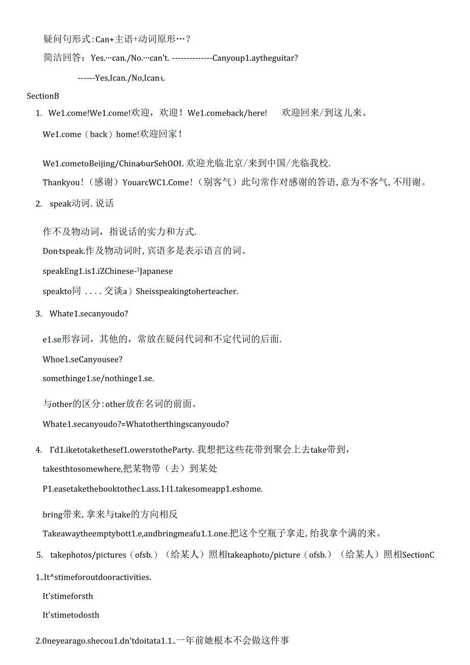 仁爱七下 Unit 7 The Birthday party Topic 2 Can you sing an English song 复习.docx_第2页