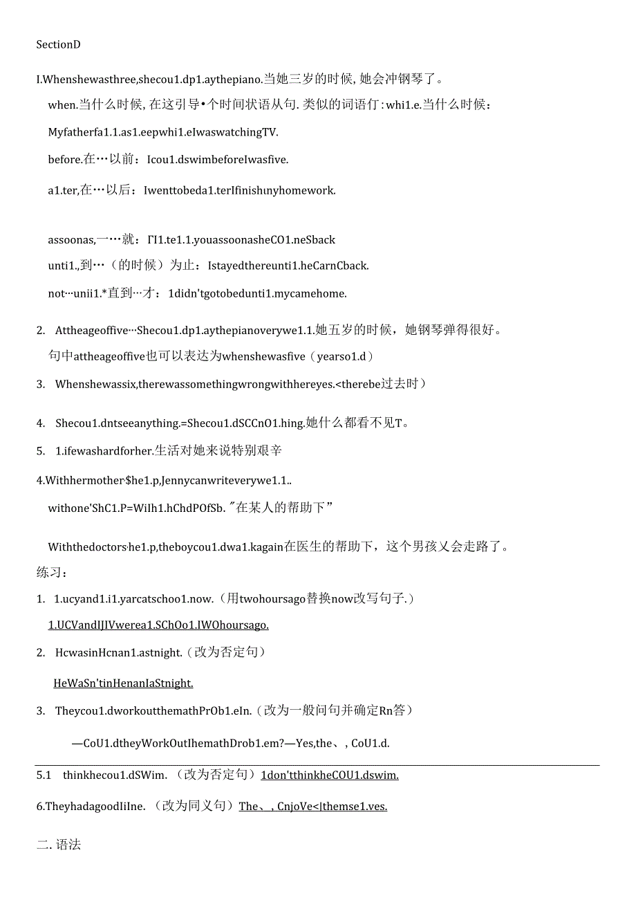 仁爱七下 Unit 7 The Birthday party Topic 2 Can you sing an English song 复习.docx_第3页