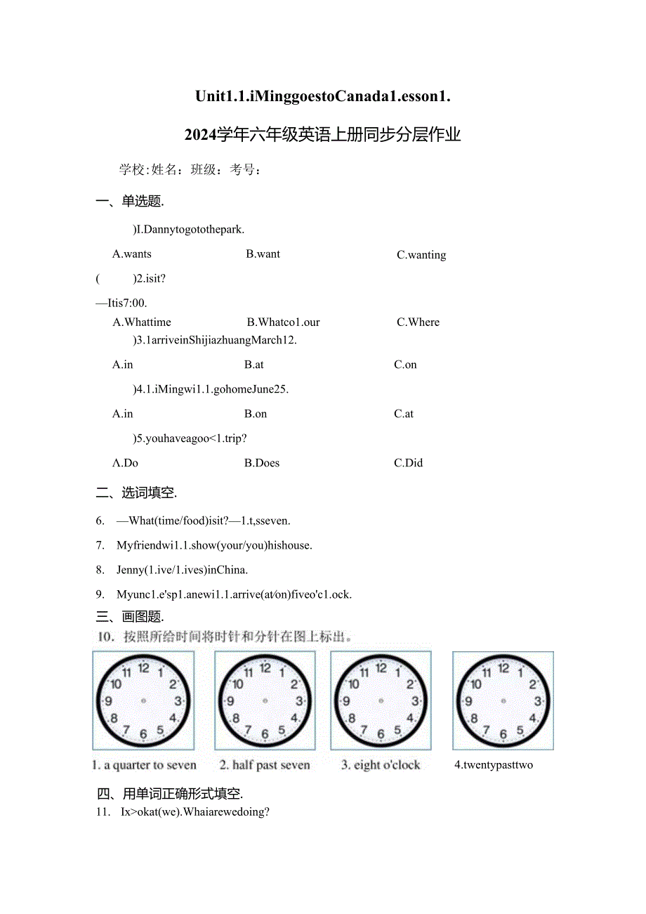 Unit1 Li Ming goes to CanadaLesson1.docx_第1页