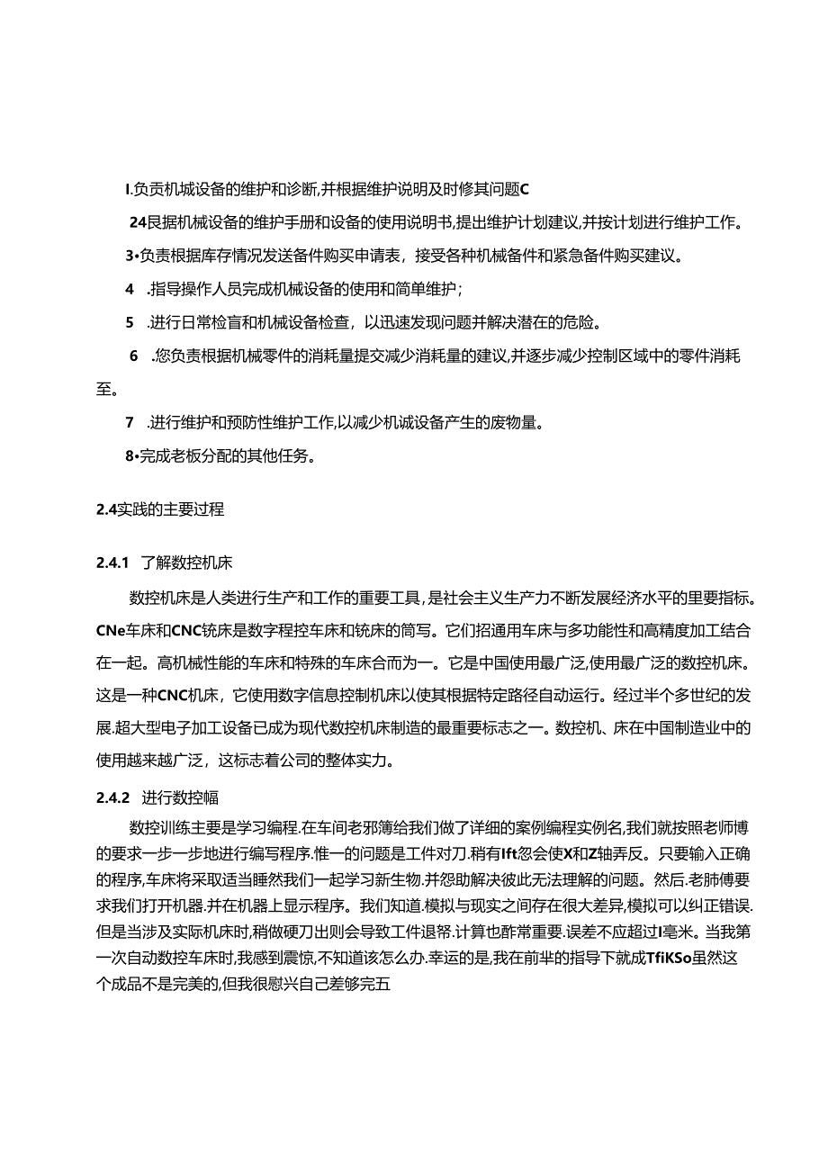 【《广州A数控机械股份有限公司实践报告》10000字（论文）】.docx_第3页