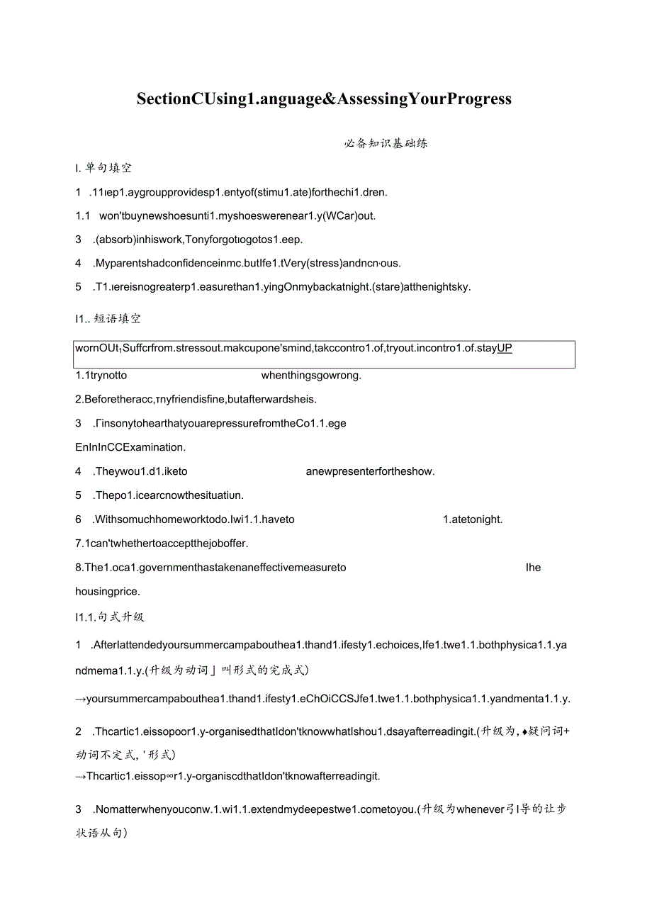 UNIT 2 HEALTHY LIFESTYLE Section C Using Language Assessing Your Progress.docx_第1页