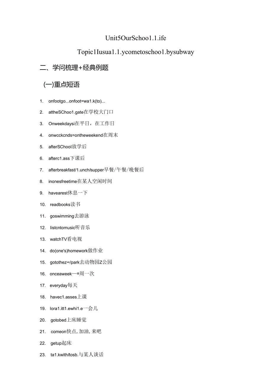 仁爱版七年级下Unit5Topic1教案.docx_第1页