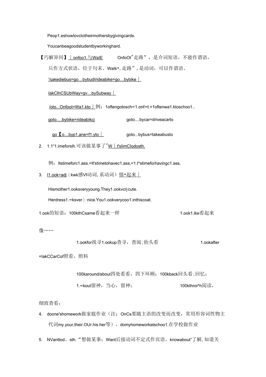 仁爱版七年级下Unit5Topic1教案.docx_第3页