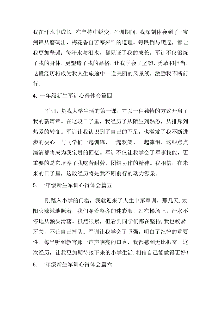 一年级新生军训心得体会（精选10篇）.docx_第2页