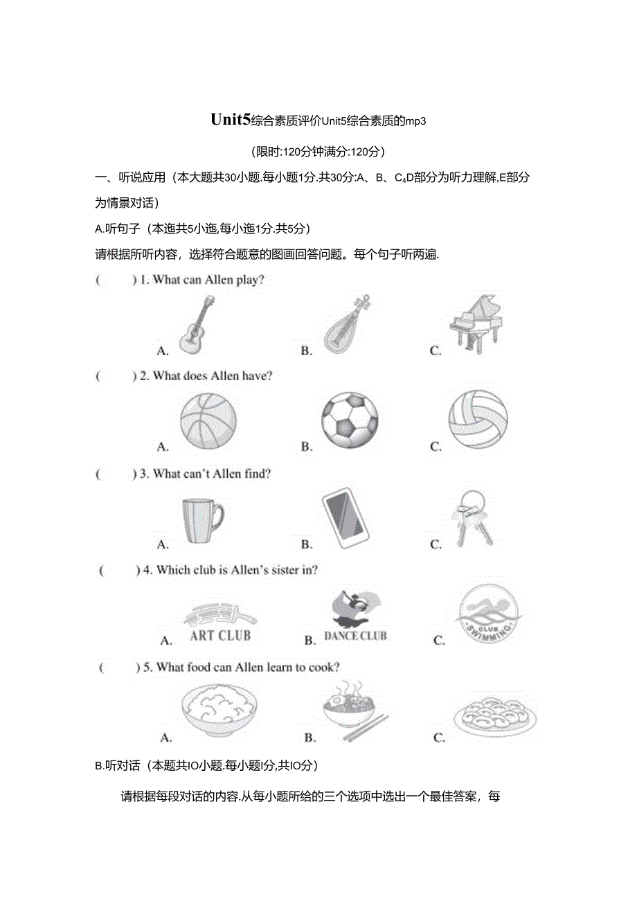 Unit 5 Fun Clubs 综合素质评价（内嵌音频含答案）2024人教版新教材七上.docx_第1页