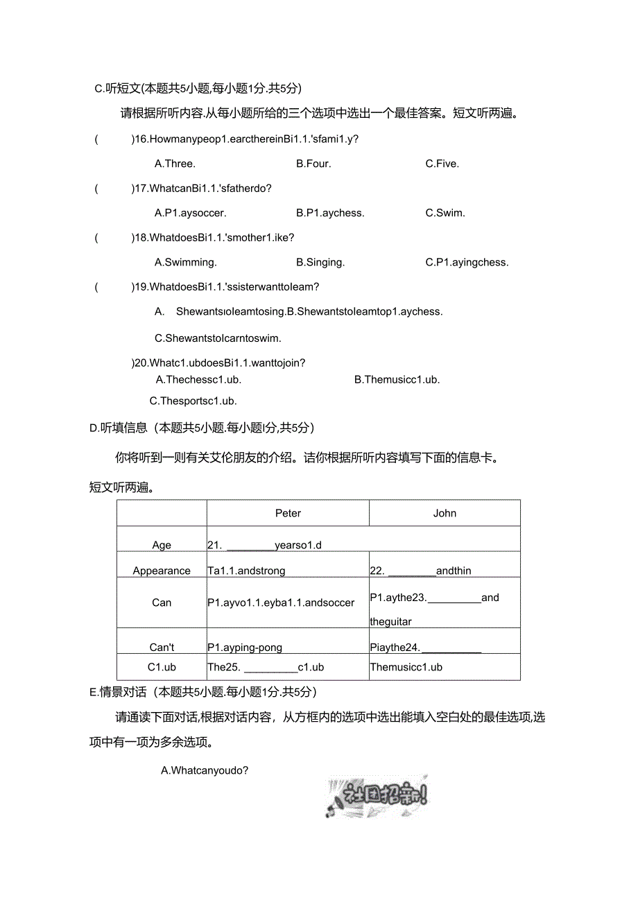 Unit 5 Fun Clubs 综合素质评价（内嵌音频含答案）2024人教版新教材七上.docx_第3页