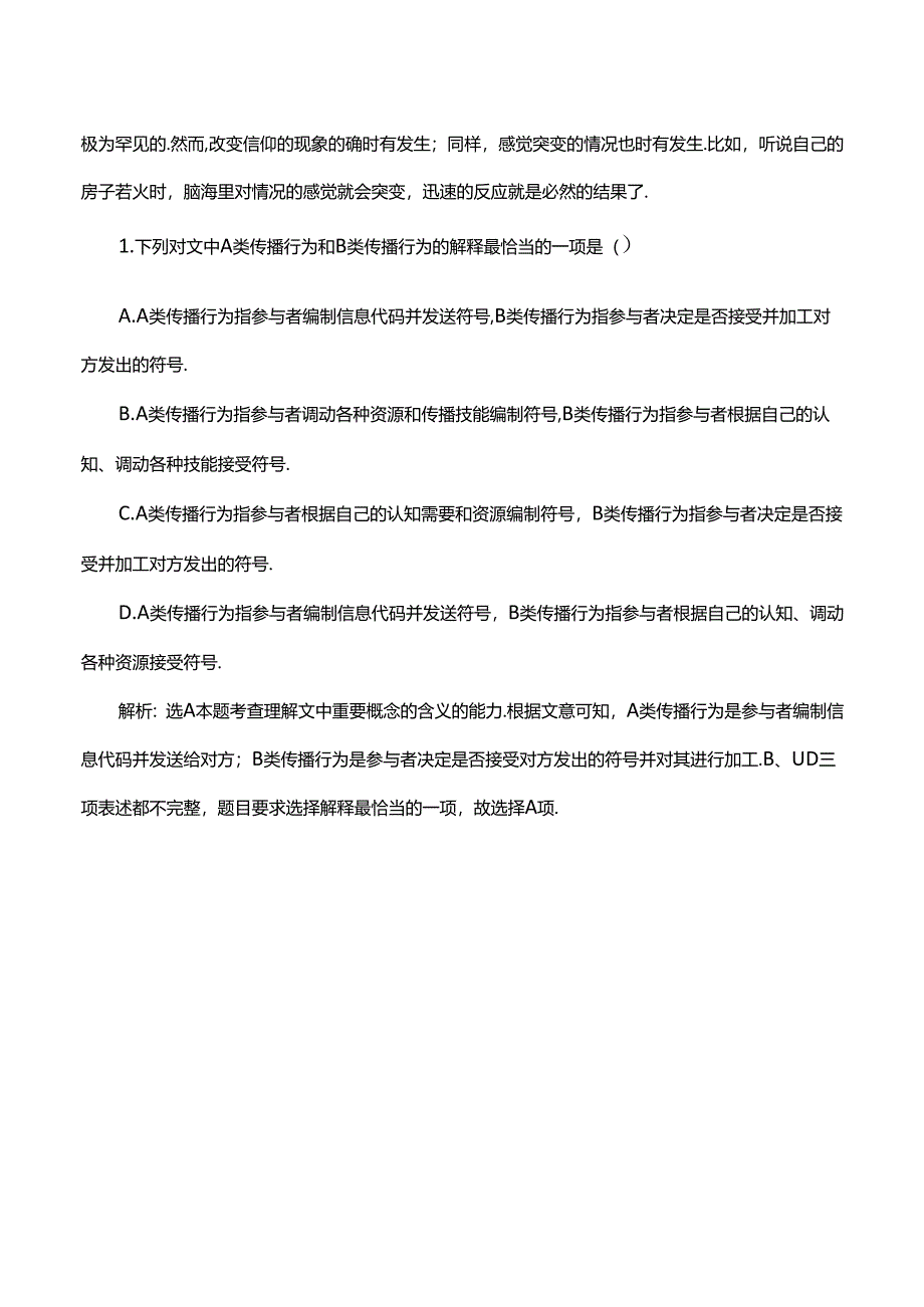 《信息时代的多媒体生活》教案.docx_第3页