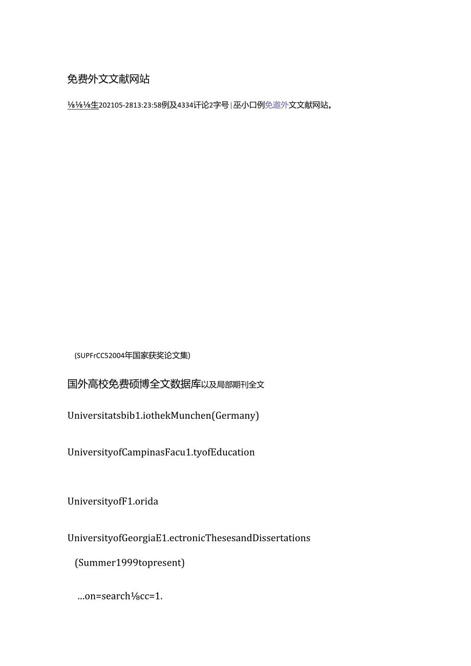 免费外文文献网站.docx_第1页