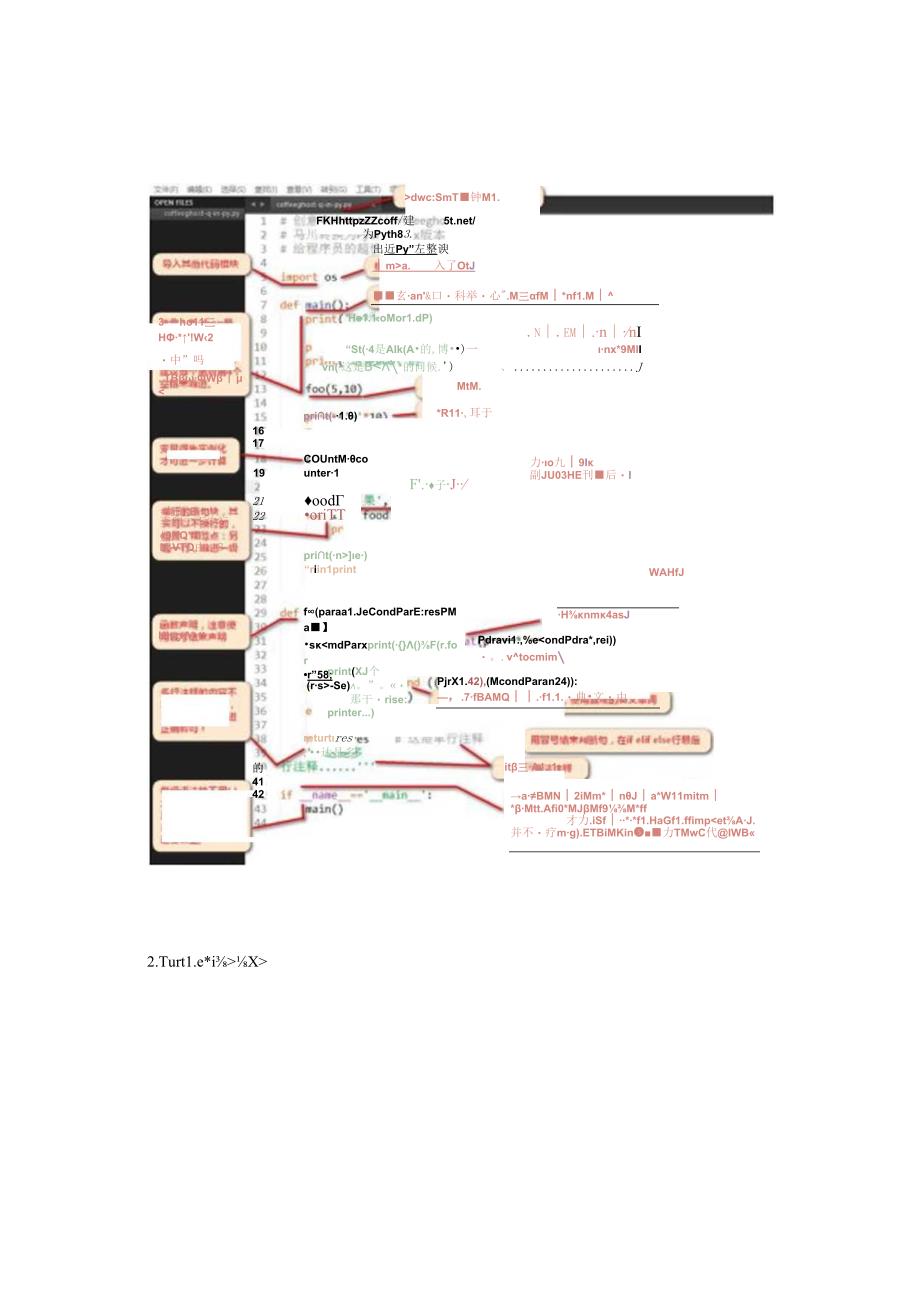 Python实验指导书资料.docx_第3页