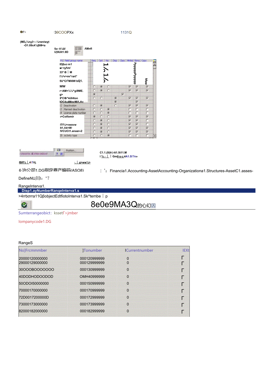 SAP固定资产(AM)配置及操作手册技术文档.docx_第3页