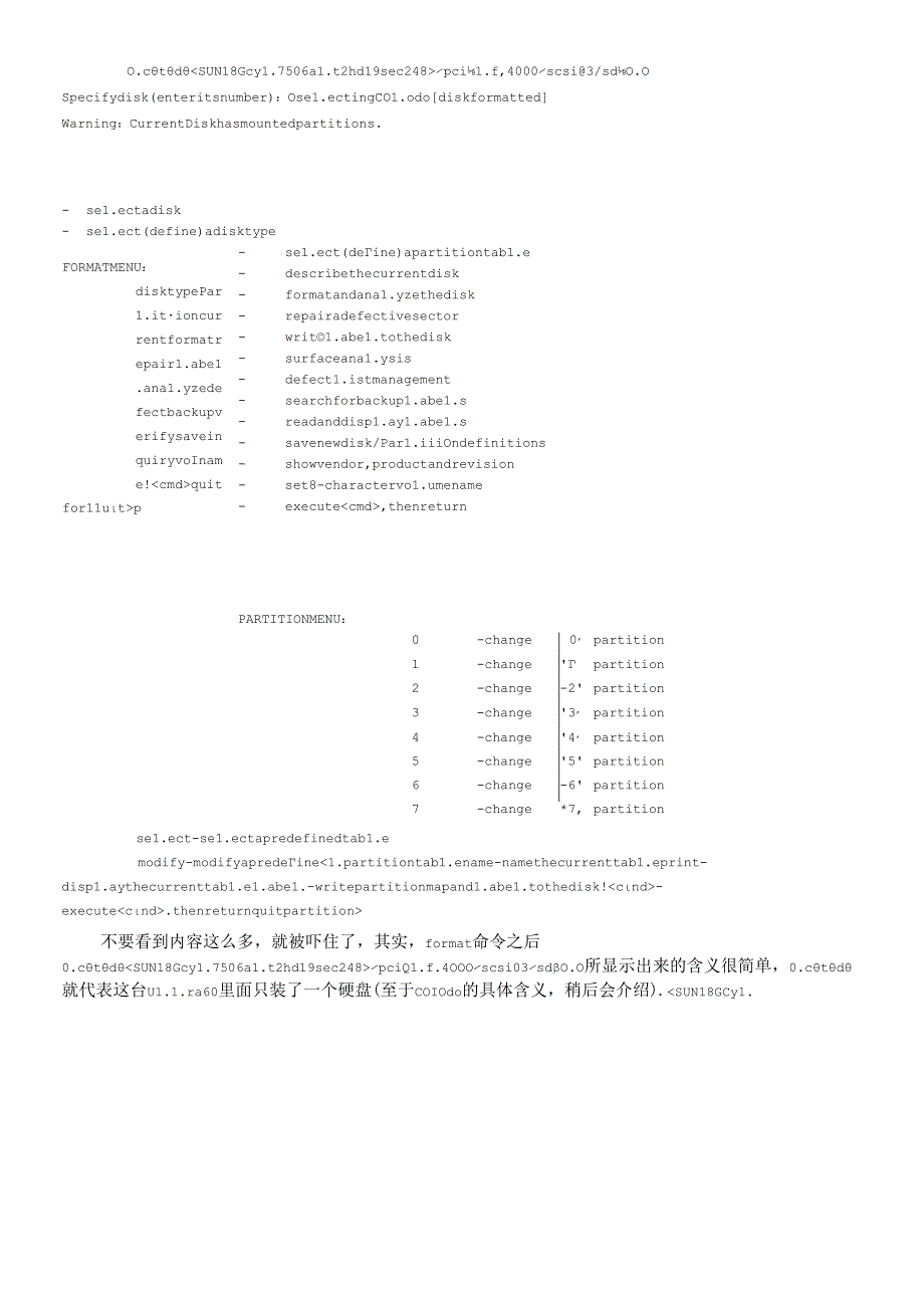 sloaris系统概念.docx_第3页