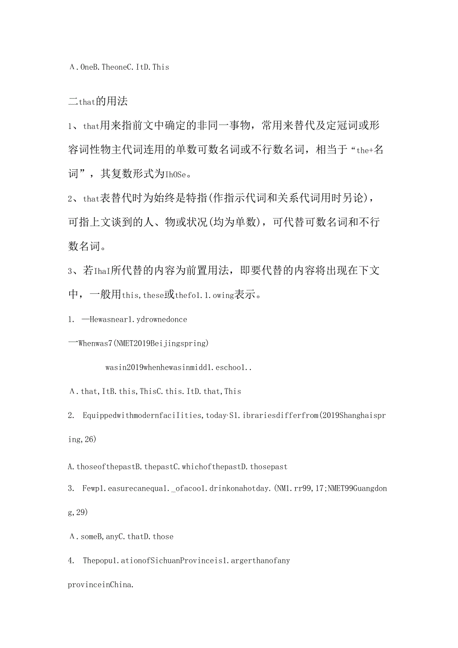 代词itonethat的用法.docx_第3页