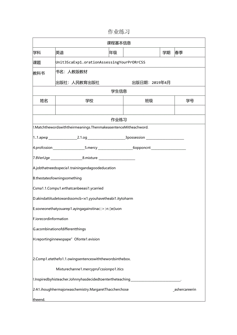 人教版（2019）选择性必修四Unit 3 Sea Exploration Assessing Your Progress作业练习（含答案）.docx_第1页