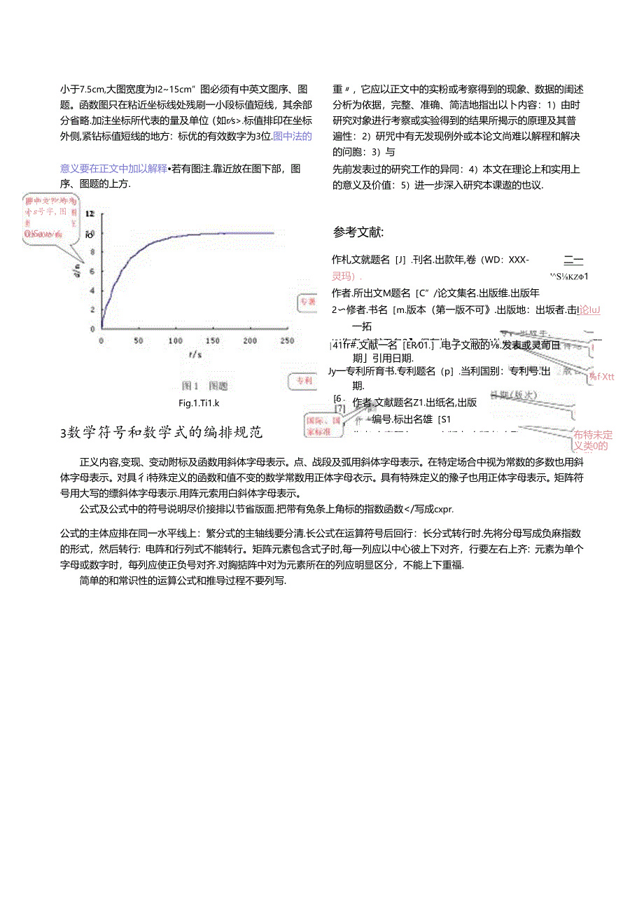 《安徽师范大学学报》期刊论文投稿模板.docx_第2页