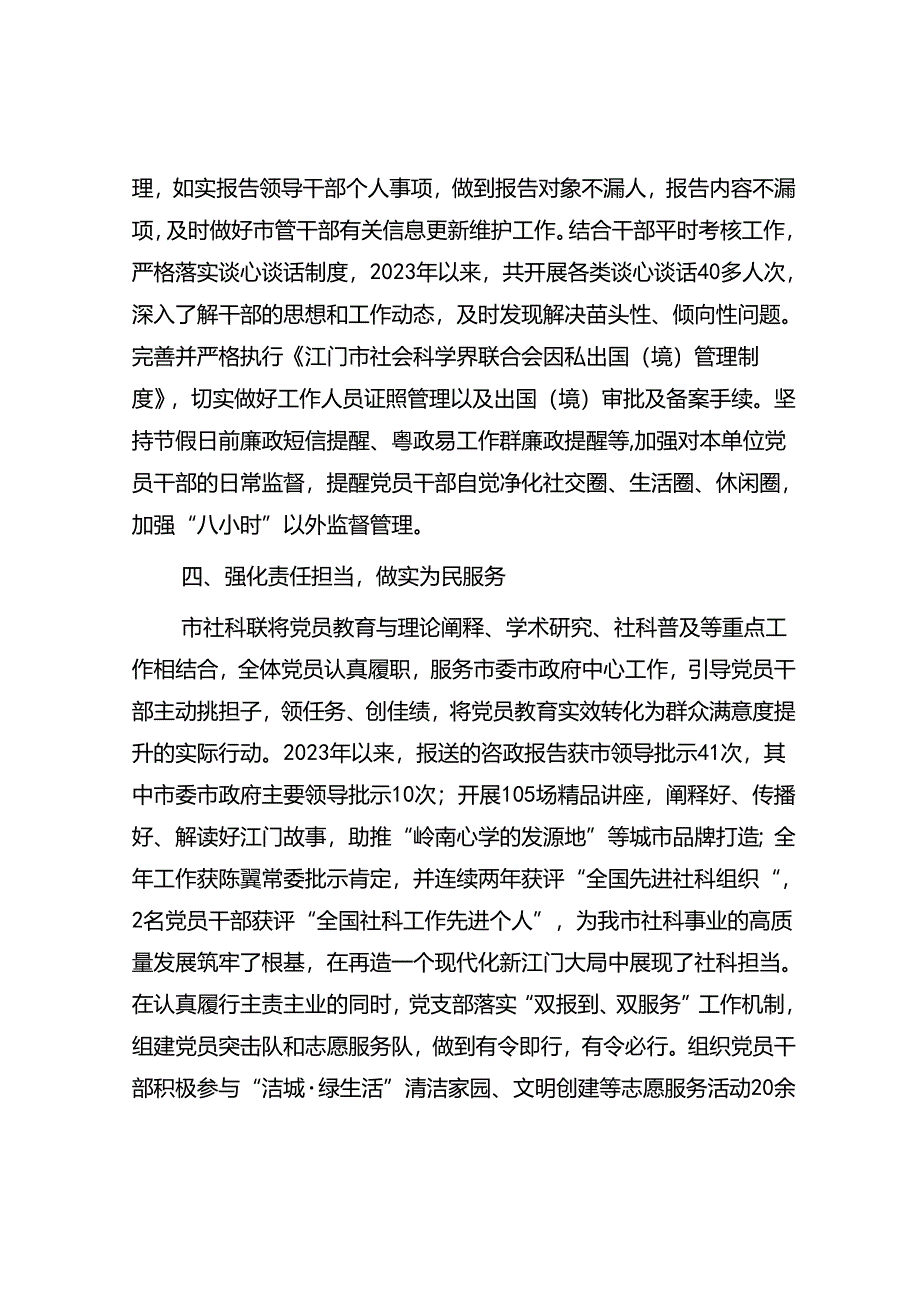 党员干部队伍建设工作总结&激发传统村落潜能为乡村振兴添动力.docx_第3页