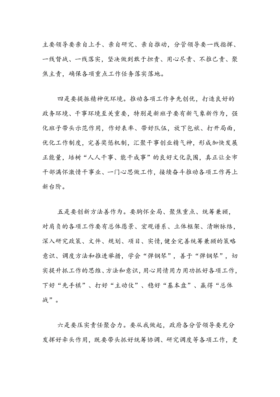 全市促进营商环境优化加快工程建设项目审批制度改革工作推进会总结讲话.docx_第2页