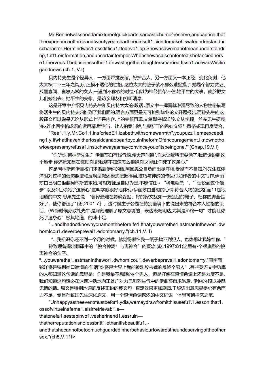 傲慢与偏见评孙致礼译文.docx_第2页