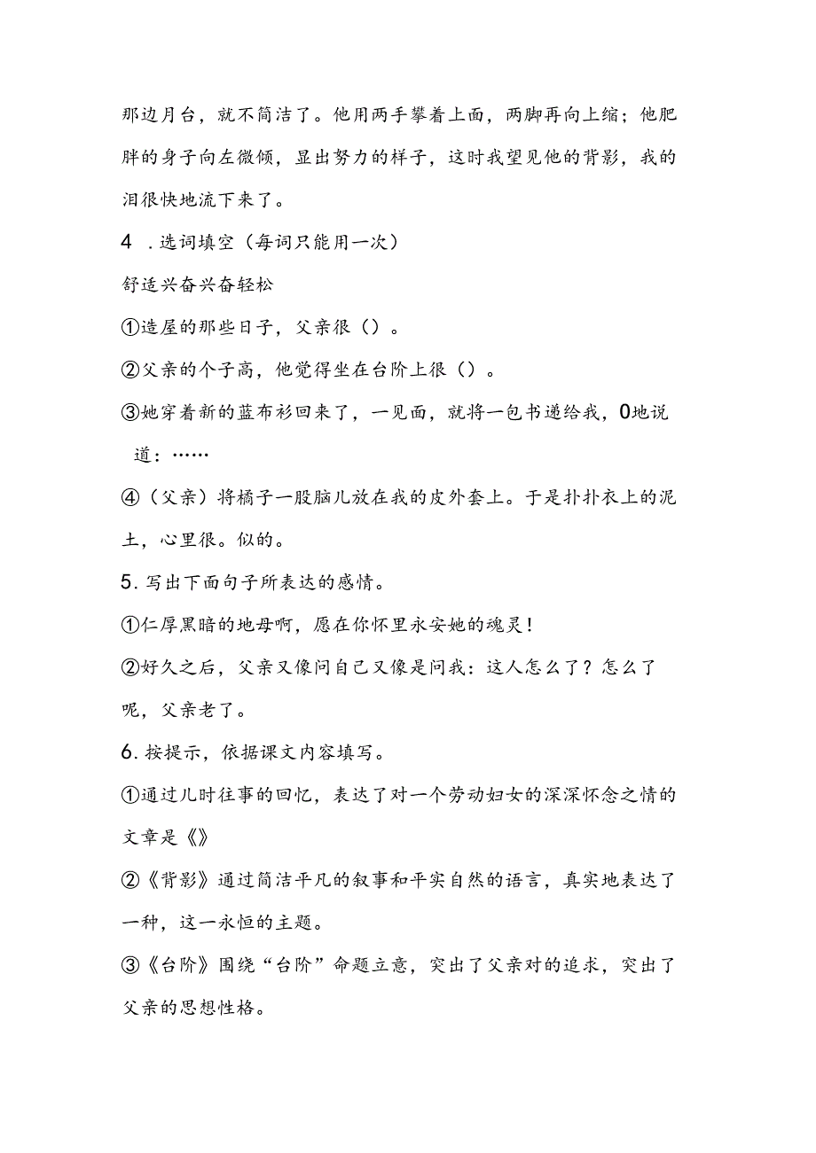 人教版八年级上册同步测试卷第二单元测试题A卷.docx_第2页