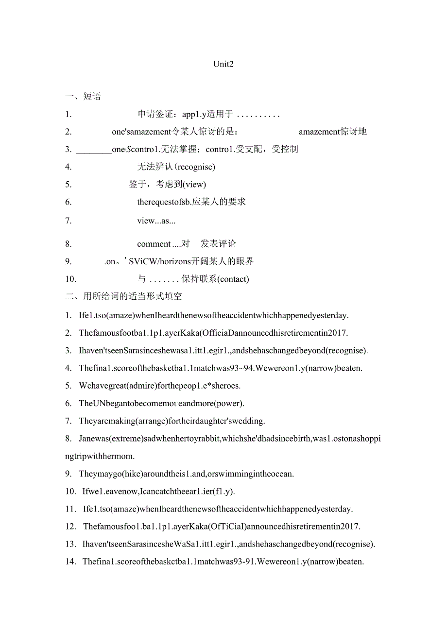 人教版（2019） 必修第一册 Unit 2 Travelling Around单元练.docx_第1页