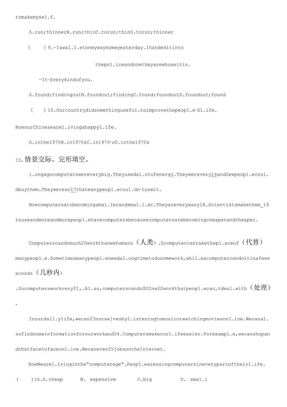 仁爱版八上Unit4topic3基础知识练习解析不全.docx_第3页