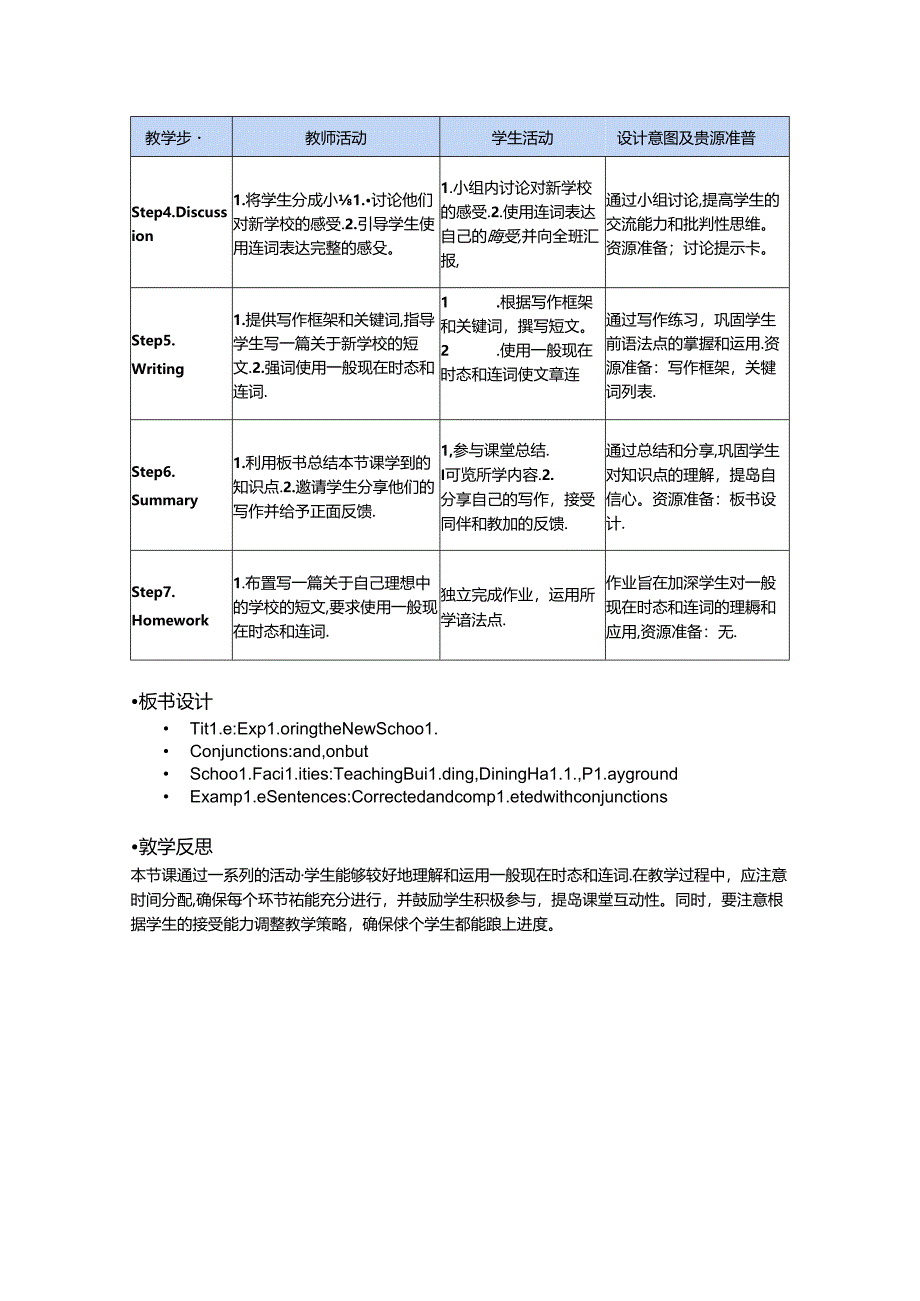 Starter Welcome to junior high!-Know your school 教学设计-外研版（2024）七年级上册.docx_第3页