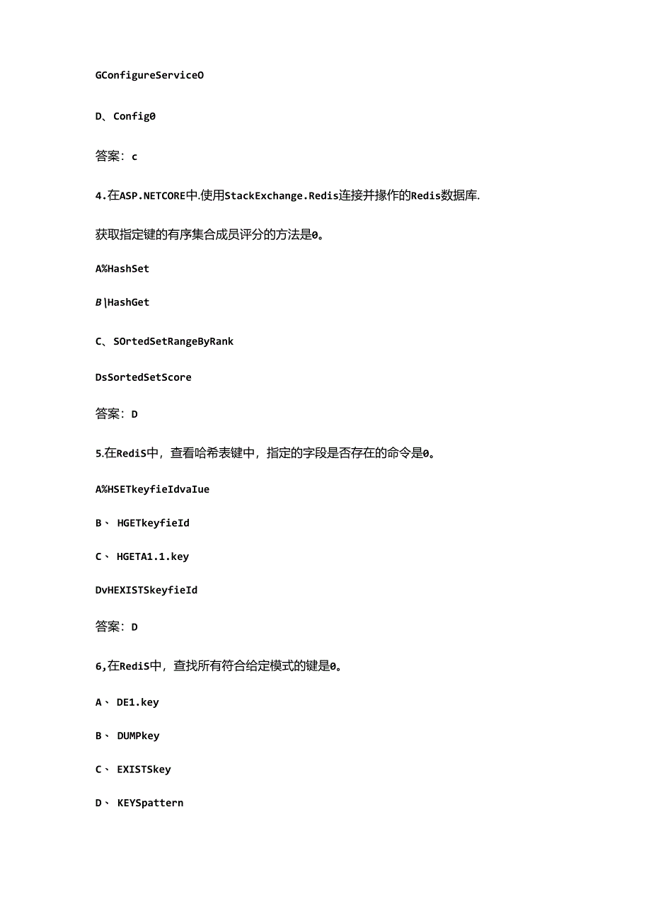 《.NET微服务应用开发》复习备考重点试题库（带答案）.docx_第2页