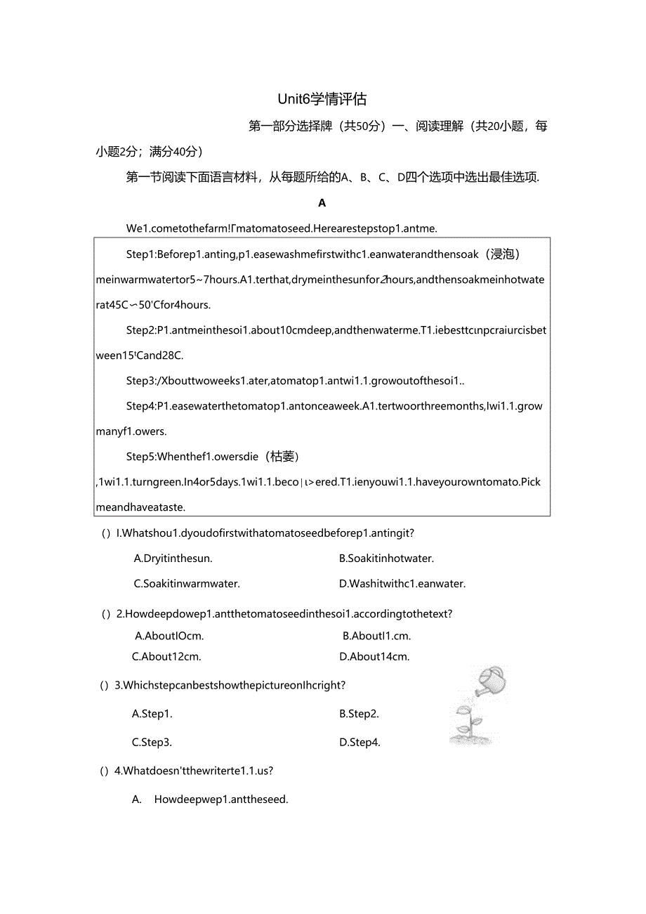 Unit 6 The power of plants学情评估卷（含答案）.docx_第1页