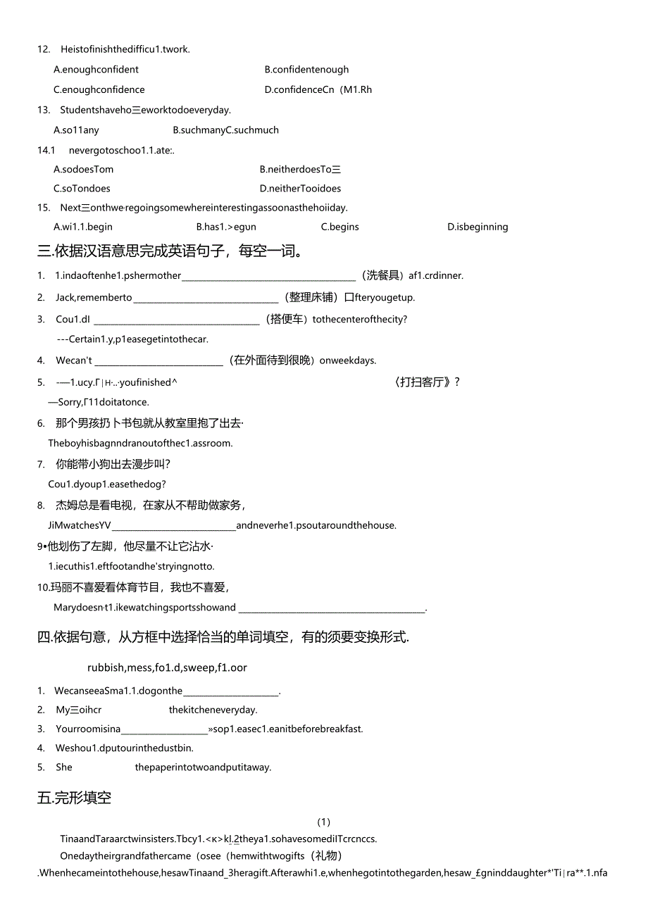 人教版新目标八下Unit3 Section A作业（无答案）.docx_第2页