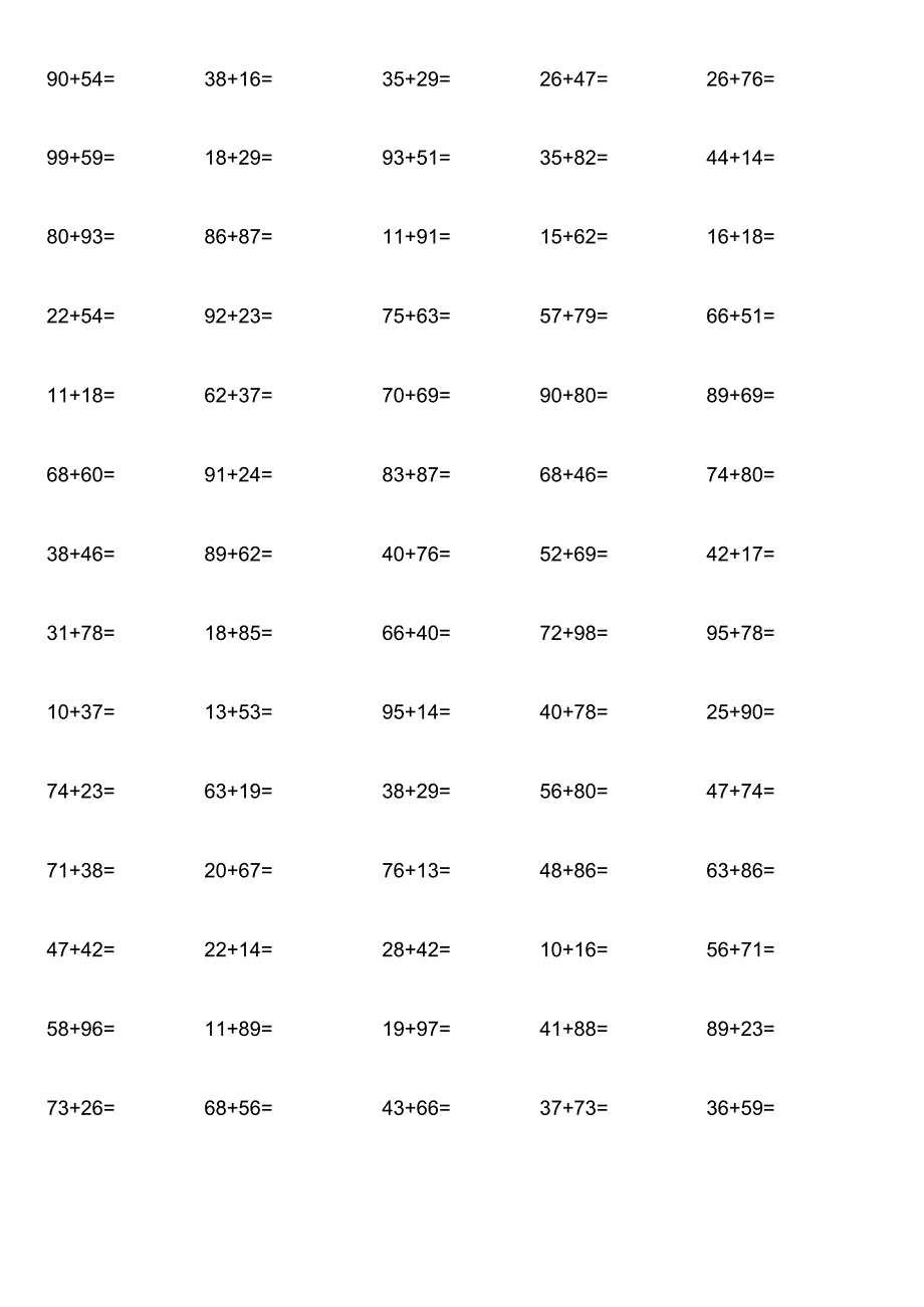 两位数加两位数计算单元测验题带答案.docx_第2页