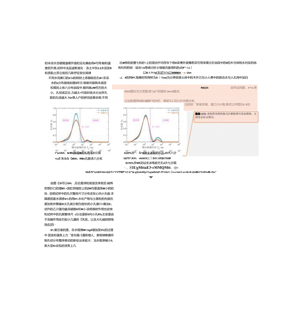 《矿业科学学报》期刊论文投稿模板.docx_第3页