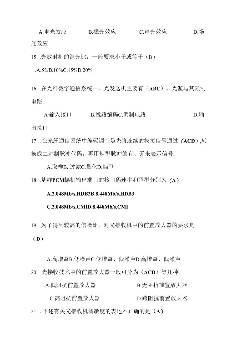 光纤期末题库.docx_第3页