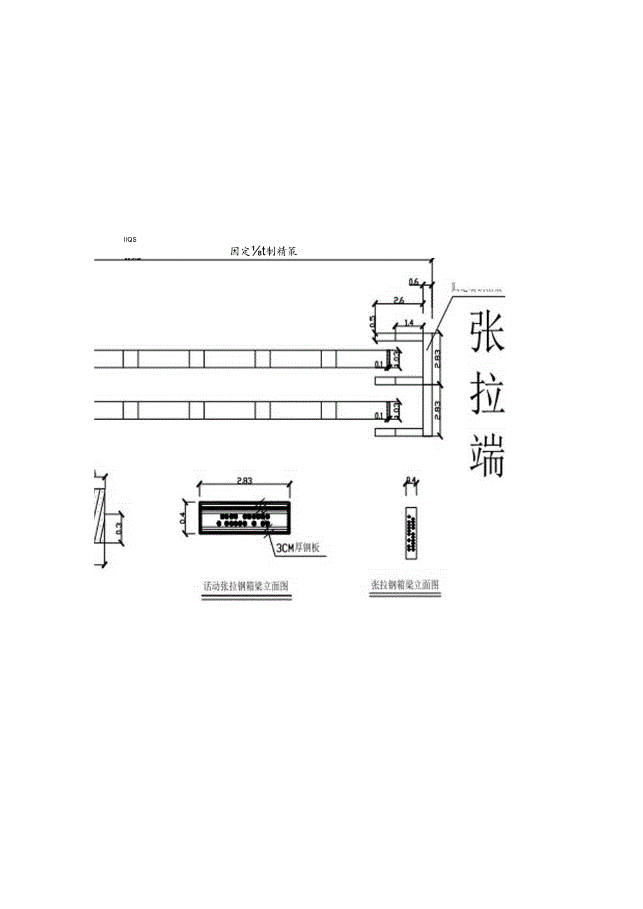 先张法预应力混凝土空心板施工梁施工方案.docx_第3页