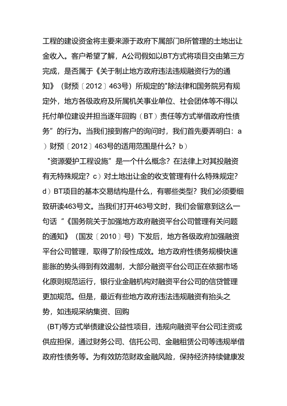 公司律师如何做法律检索丨.docx_第3页