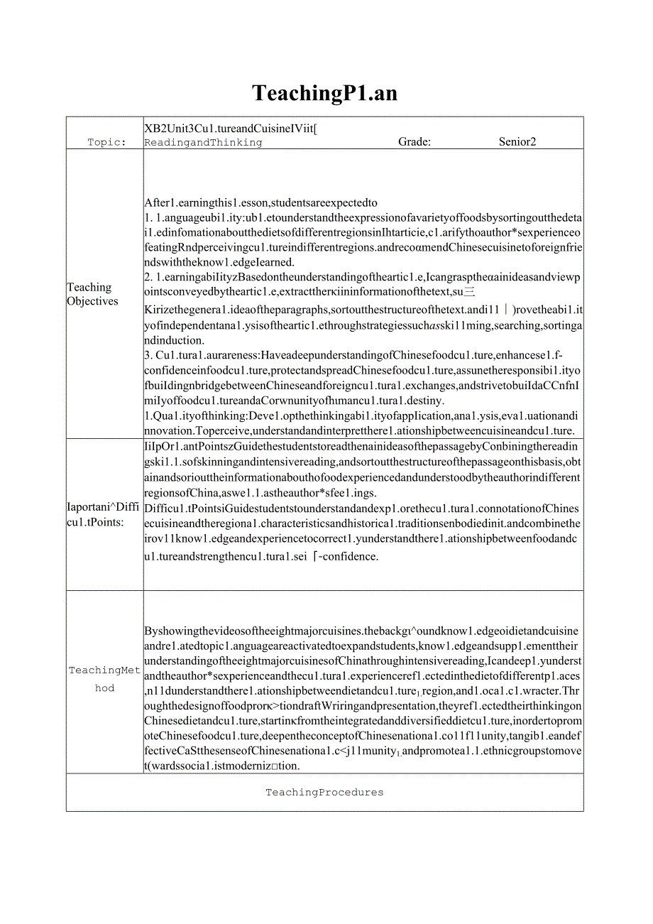 人教版（2019） 选择性必修第二册 Unit 3 Food and Culture Reading and Thinking教案（表格式）.docx_第1页