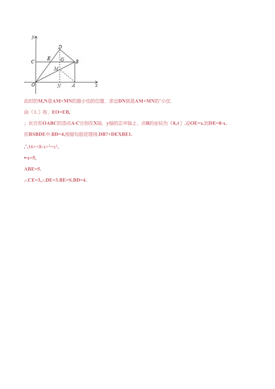 专题04 几何最值存在性问题（解析版）.docx_第3页