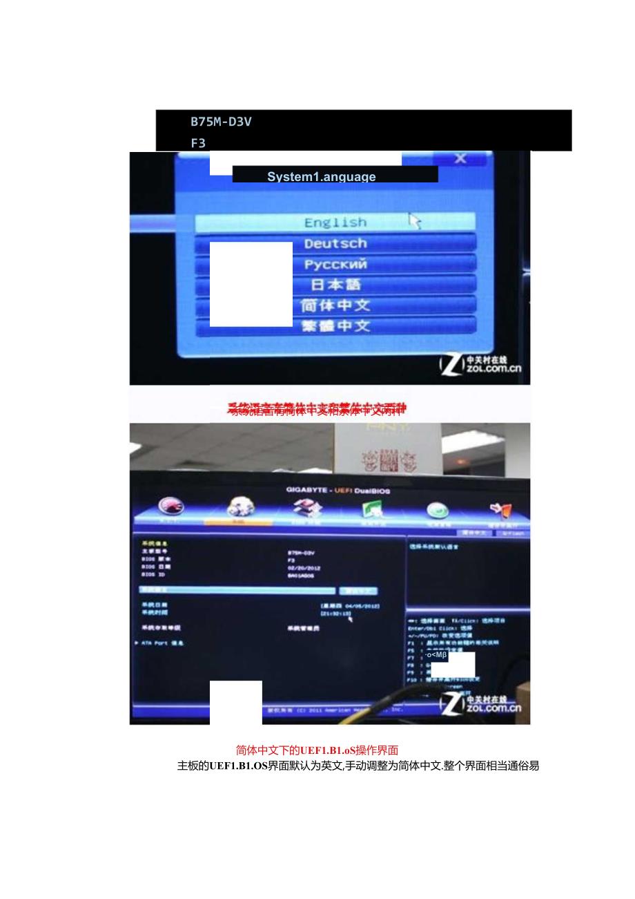 傻瓜化操作-UEFI-BIOS设置详解.docx_第2页