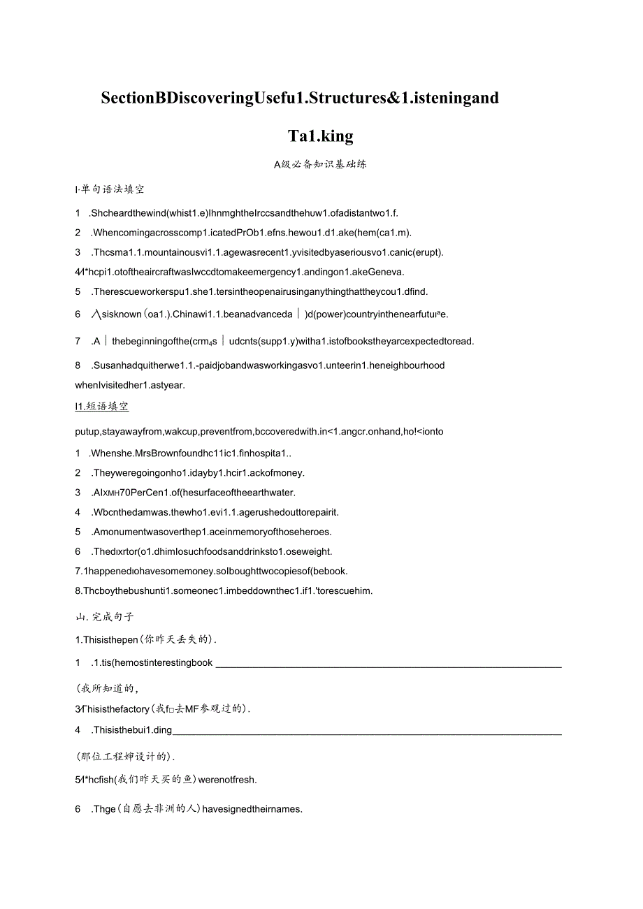 UNIT 4 Section B Discovering Useful Structures & Listening and Talking.docx_第1页