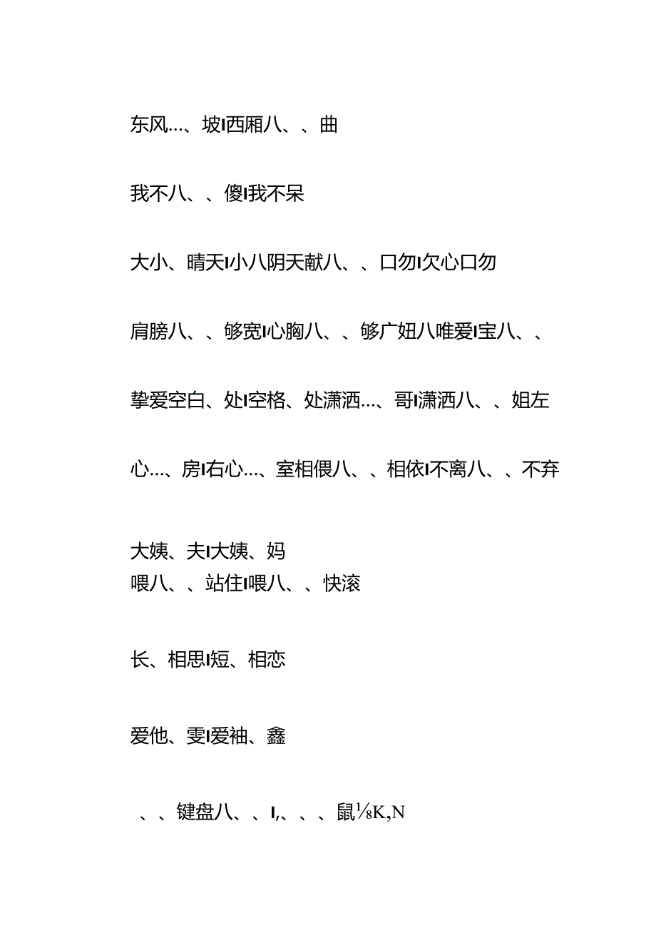 仓鼠名字大全(通用4篇).docx_第2页