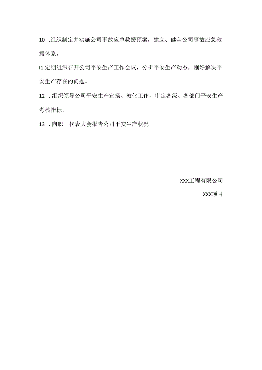 企业主要负责人安全生产责任书.docx_第2页