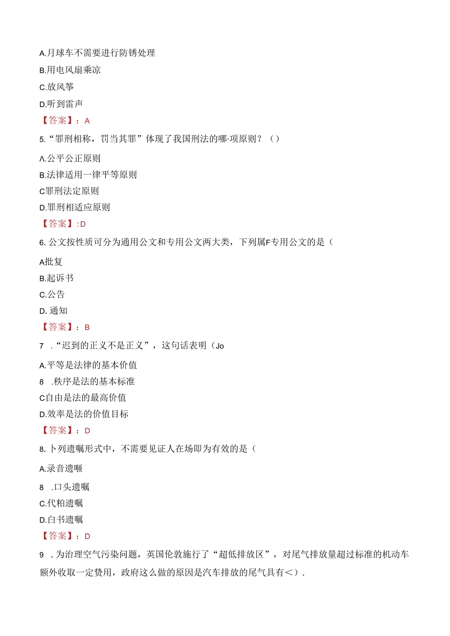 “梦想靠岸”招商银行招聘笔试真题2023.docx_第2页