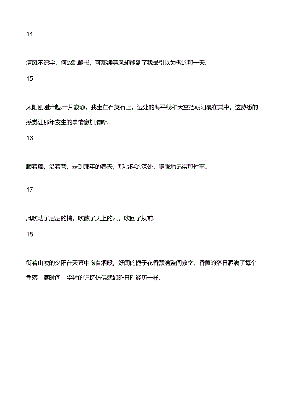 代替“记得有一天”的高级句子！.docx_第3页