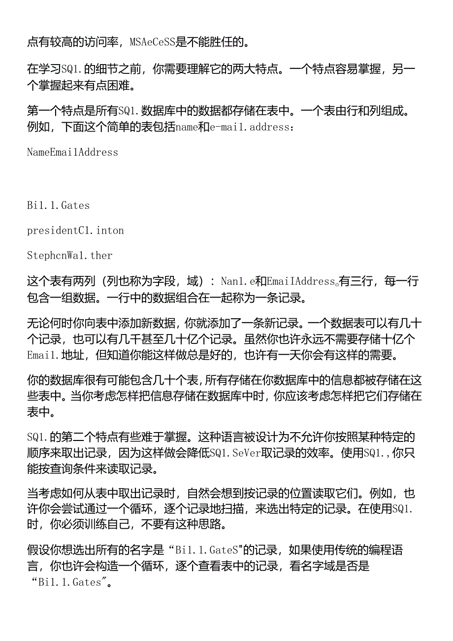 SQL数据操作基础知识.docx_第2页