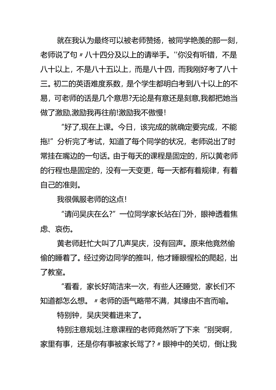 六一儿童节活动作文.docx_第2页