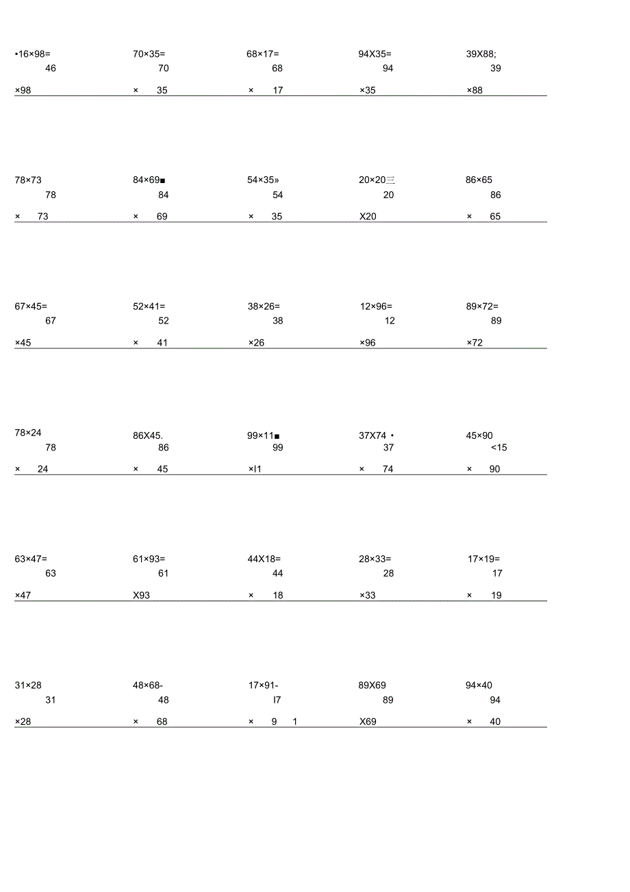 两位数乘两位数笔算单元测试训练题带答案.docx_第2页