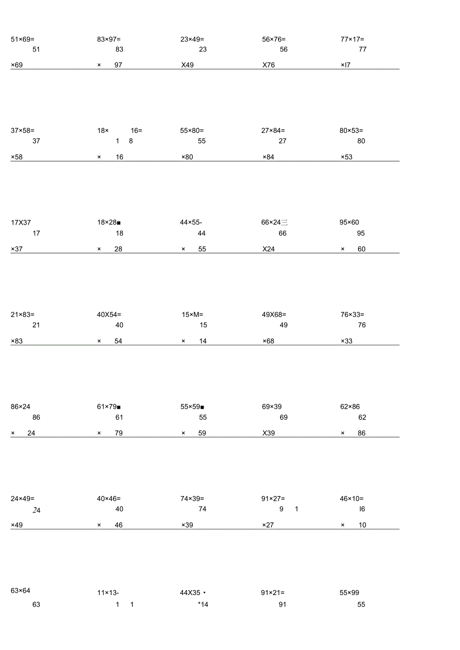 两位数乘两位数笔算单元测试训练题带答案.docx_第3页