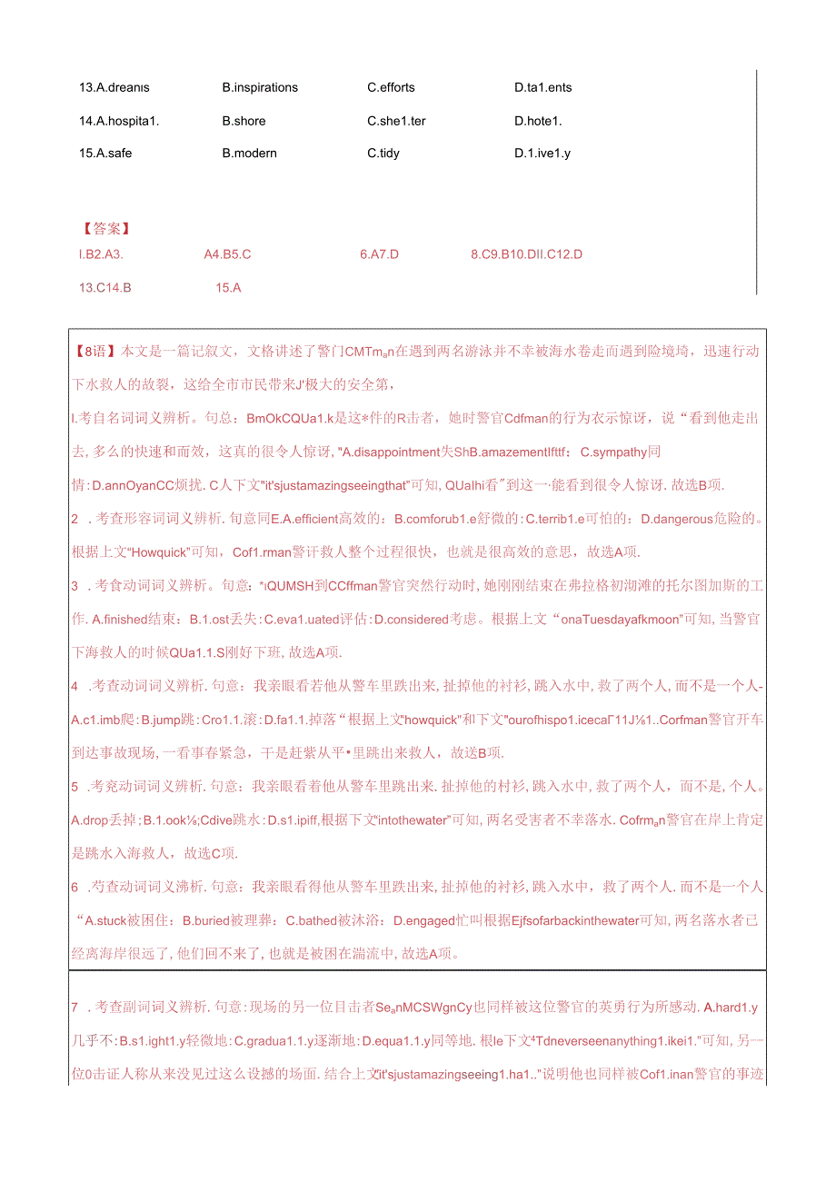 专题04 完形填空解析版.zip.docx_第2页