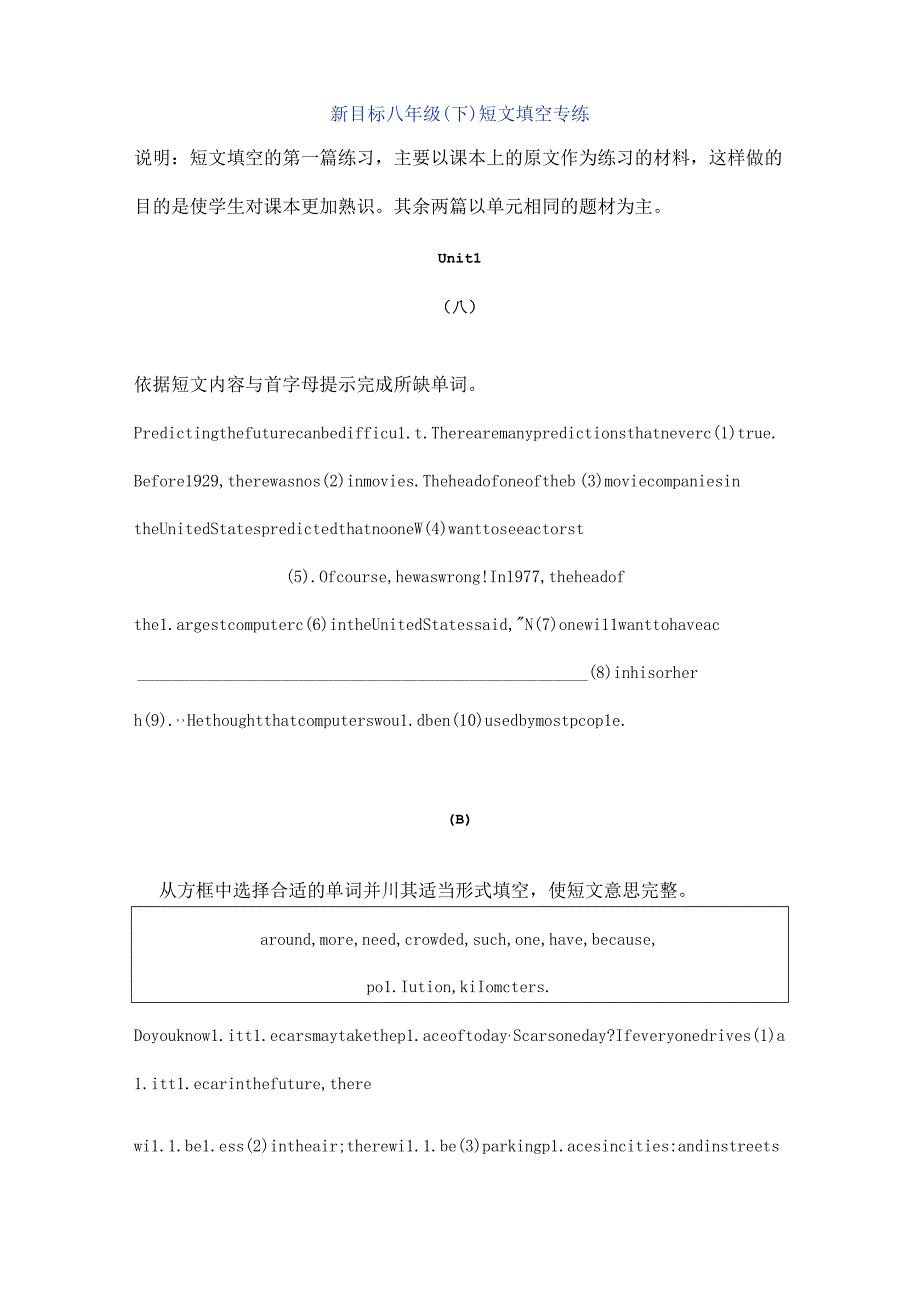 人教版新目标八年级下测短文填空专项训练(含答案)[1].docx_第1页