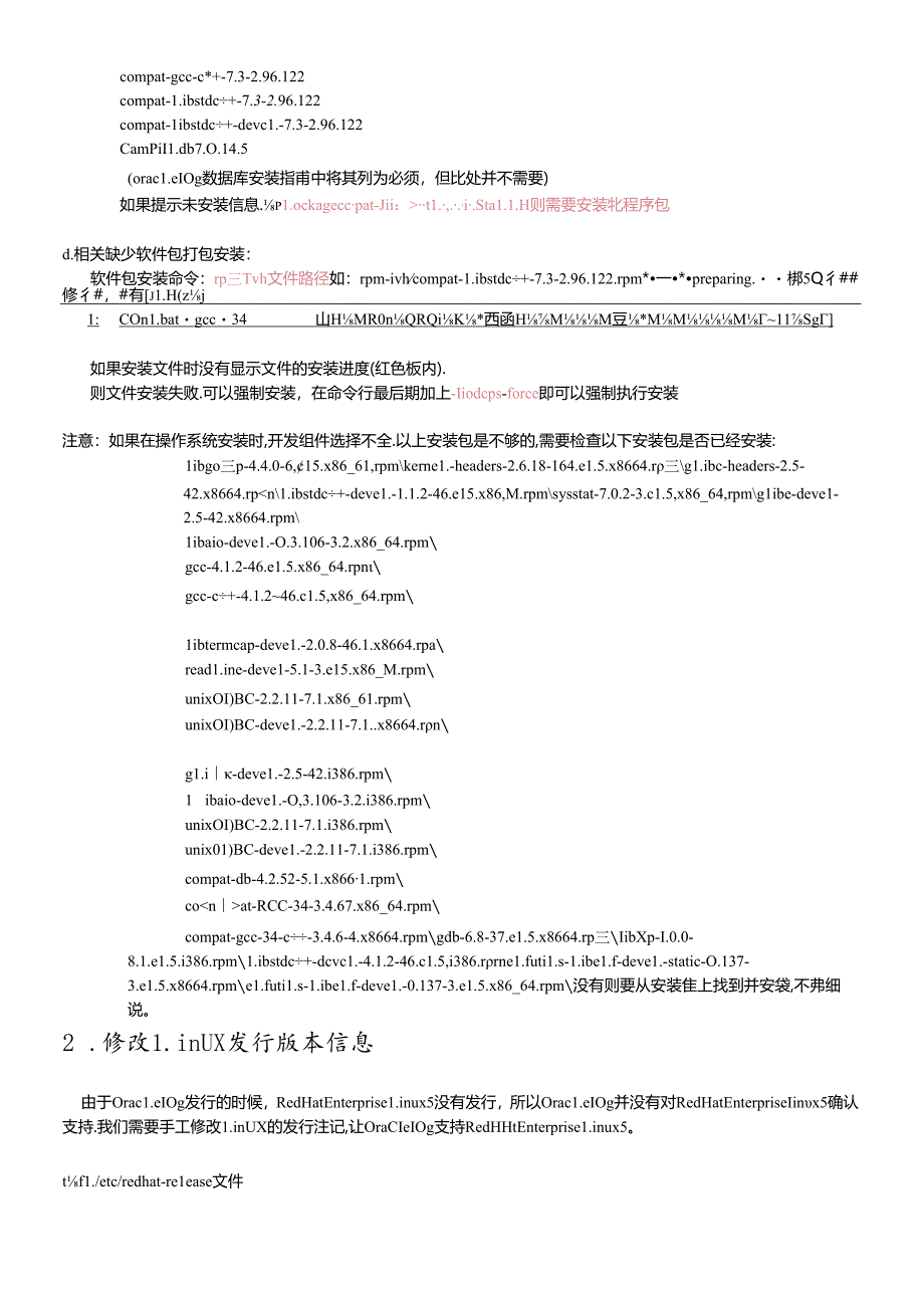 Red Hat AS 55(64Bit)安装Oracle(10g-补丁升级10204)最新完整记录.docx_第2页